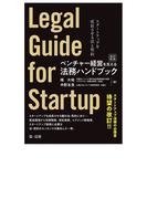 新・注解 不正競争防止法〈下巻〉 (shin-