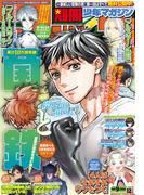 別冊少年マガジン　2022年12月号 [2022年11月9日発売]