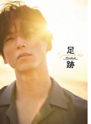 小松準弥写真集　足跡