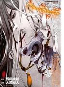 化物語（19）