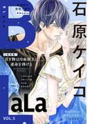 ××LaLa　BLaLa Vol.5(××LaLa)