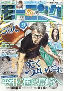 モーニング　2022年51号 [2022年11月17日発売]