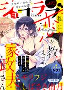 ショコラブvol.70(ショコラブ)