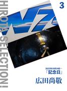 2022年10月14日…「記念日」