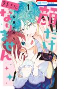 【1-5セット】顔だけじゃ好きになりません(花とゆめコミックス)