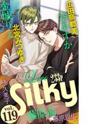 Love Silky Vol.119(Love Silky)