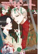 デザート　2023年1月号[2022年11月24日発売]