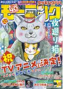 モーニング　2022年52号 [2022年11月24日発売]
