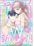 ラブキス！more Vol.38