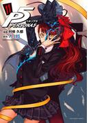 ペルソナ５　11(裏少年サンデーコミックス)