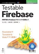 Testable Firebase
