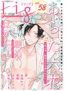 Fig vol.58(マーブルコミックス)