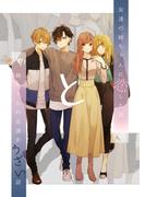 【全1-2セット】友達の姉ちゃんに恋した話と姉ちゃんの友達がうざい話(BLIC)