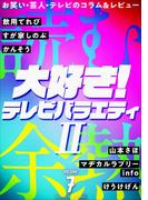 読む余熱　VOLUME 7(読む余熱)