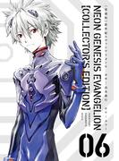 【愛蔵版】新世紀エヴァンゲリオン（６）〈電子特別版〉(カドカワデジタルコミックス)