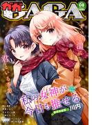 comicGAGA VOL.08(comicGAGA)