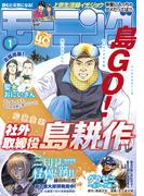 モーニング　2023年1号 [2022年12月1日発売]