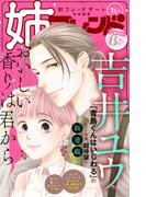姉フレンド（74号）