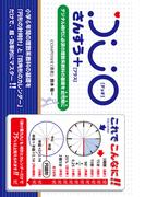 DUOさんすう＋[プラス]