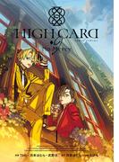 HIGH CARD -◇9 No Mercy 1巻(ガンガンコミックスＵＰ！)