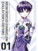 【全1-7セット】【愛蔵版】新世紀エヴァンゲリオン(カドカワデジタルコミックス)