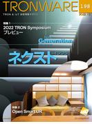 TRONWARE VOL.198(TRONWARE)