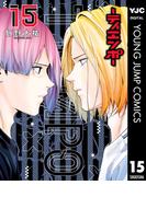 TIEMPO―ティエンポ― 15(ヤングジャンプコミックスDIGITAL)