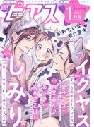 BOY'Sピアス 2023年1月号