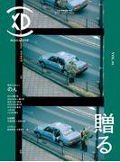 XD MAGAZINE VOL.06 ISSUE OF PRESENT（プレイド）(プレイド)