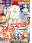 別冊少年マガジン　2023年1月号 [2022年12月9日発売]