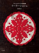 イーラーショシュ