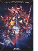 WAR OF THE VISIONS ファイナルファンタジー ブレイブエクスヴィアス 幻影戦争 Tales of Part 1 Personages～百花擾乱～(GAME NOVELS)