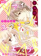 viva！マイスウィートエッグ～夏海鈴セレクション-Funny-～(クイーンズセレクション)