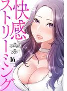 快感ストリーミング１６(Rush!)