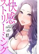 快感ストリーミング１７(Rush!)