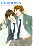 UNKNOWN 高校生のぞむつ総集編(Blend)