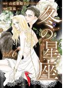 【6-10セット】冬の星座(ビズ.ビズ.コミック)