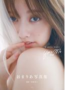 sweet特別編集 谷まりあ写真集 You and Me