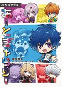 ぷちゴナビス あーとぎゃらりー(月刊ブシロード)