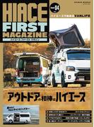 HIACE FIRST MAGAZINE Chapter04