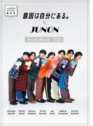 デジタル写真集「原因は自分にある。×JUNON Photobook 2022」