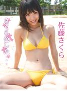 佐藤さくらデジタル写真集 さくら色した…(アイドルコレクション)