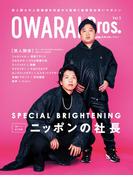 OWARAI Bros. Vol.5 -TV Bros.別冊お笑いブロス-