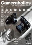 Cameraholics Vol.8(ホビージャパンMOOK)
