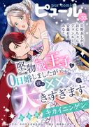 Pur Comics Vol.33(ピュールコミックス)