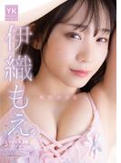 伊織もえ　デジタル写真集　桃色のひと(ヤングキング)