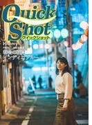 クイックショット Quick Shot 都会の夜はインディゴブルー　Hitomy(クイックショット Quick Shot)