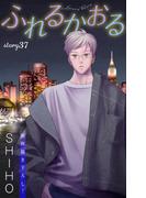 Love Jossie　ふれるかおる　story37(Love Jossie)