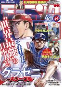 モーニング　2023年4・5号 [2022年12月22日発売]