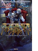 人鬼血盟RPG ブラッドパス 拡張ワールドブック アンダーグラウンド・ファイル(Role&Roll Books)